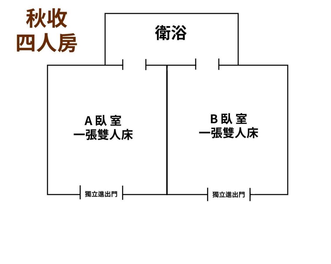 玉蟾園民宿 寵物友善 Yuchanyuan B&B Чишан Экстерьер фото