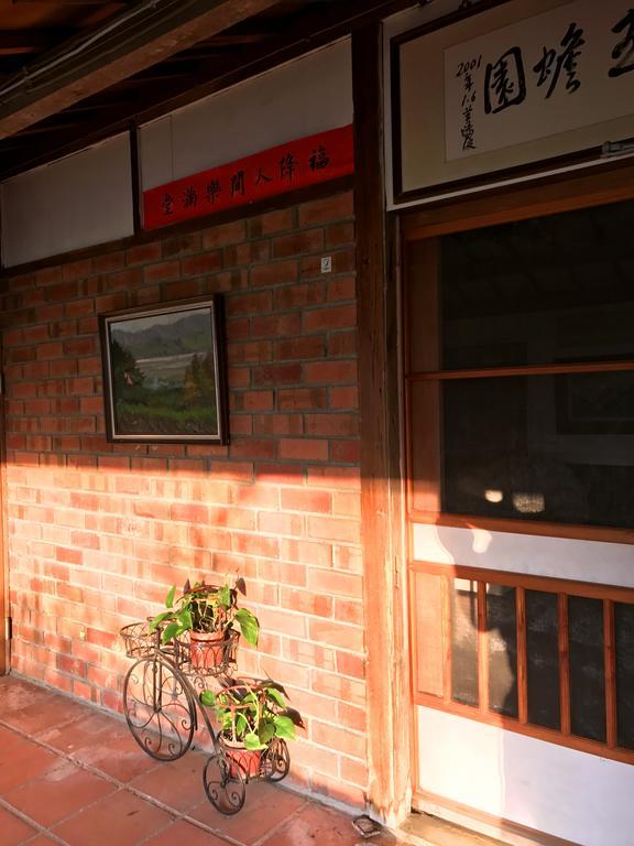 玉蟾園民宿 寵物友善 Yuchanyuan B&B Чишан Экстерьер фото